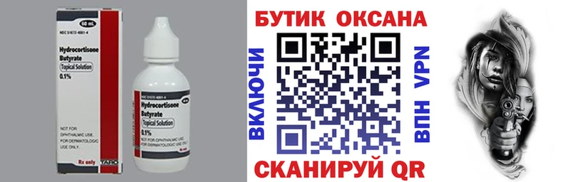 Бутират оксибутират  Пушкино 