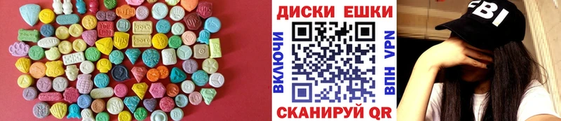 Ecstasy MDMA Пушкино