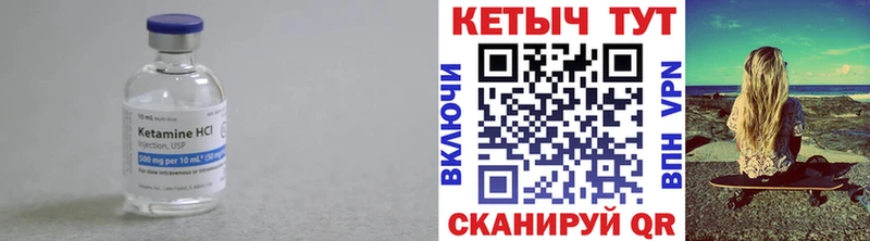 где найти наркотики  Пушкино  Кетамин VHQ 